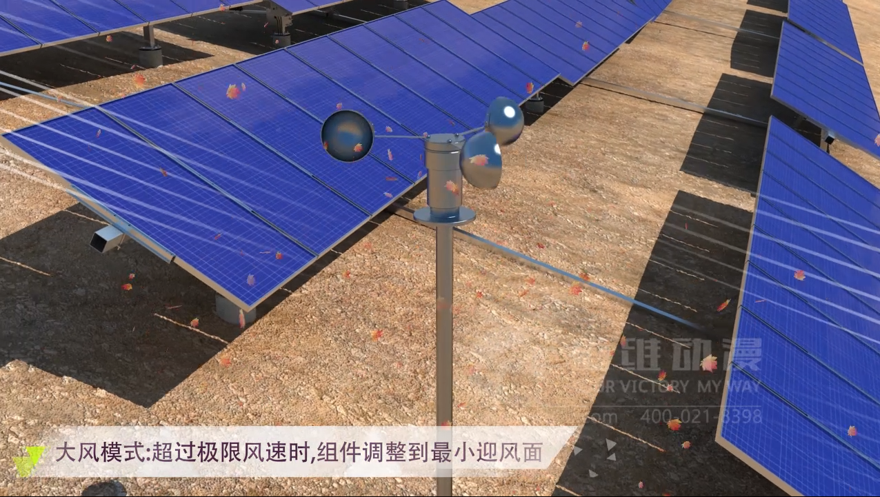 太陽(yáng)能光伏三維動(dòng)畫 太陽(yáng)能光伏三維動(dòng)畫