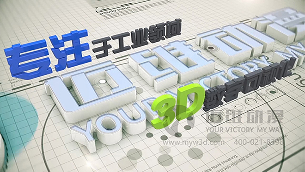 豐碩成果項(xiàng)目三維動(dòng)畫(huà) 豐碩成果項(xiàng)目三維動(dòng)畫(huà)