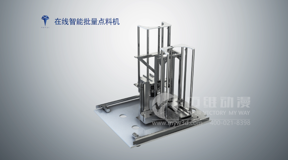 智能點(diǎn)料機(jī)產(chǎn)品動(dòng)畫 智能點(diǎn)料機(jī)產(chǎn)品動(dòng)畫