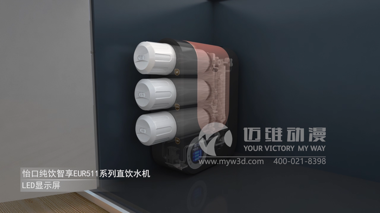 直飲水機產(chǎn)品演示三維動畫 直飲水機產(chǎn)品演示三維動畫
