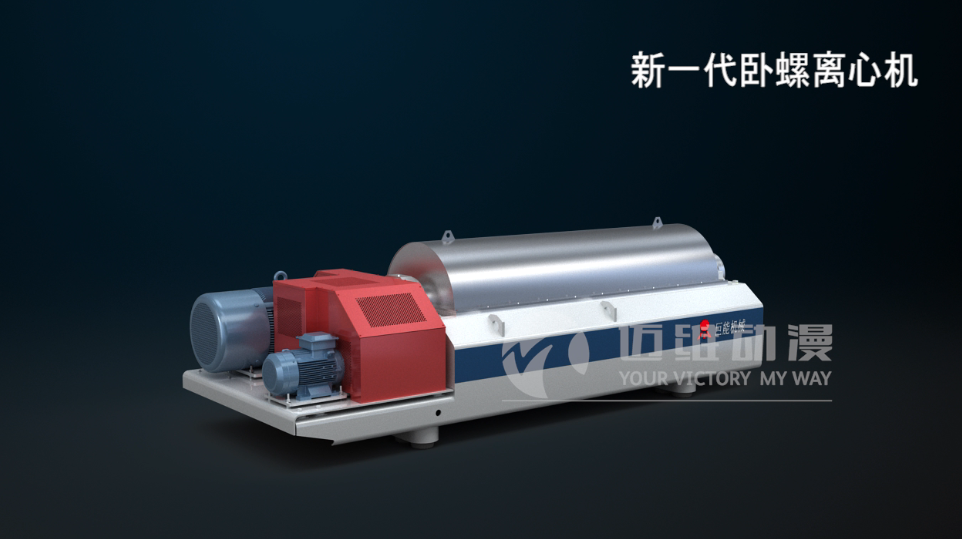 臥式螺旋卸料離心機產品演示三維動畫 臥式螺旋卸料離心機產品演示三維動畫