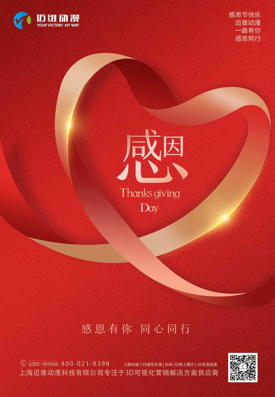 感恩節(jié)快樂 感恩節(jié)快樂