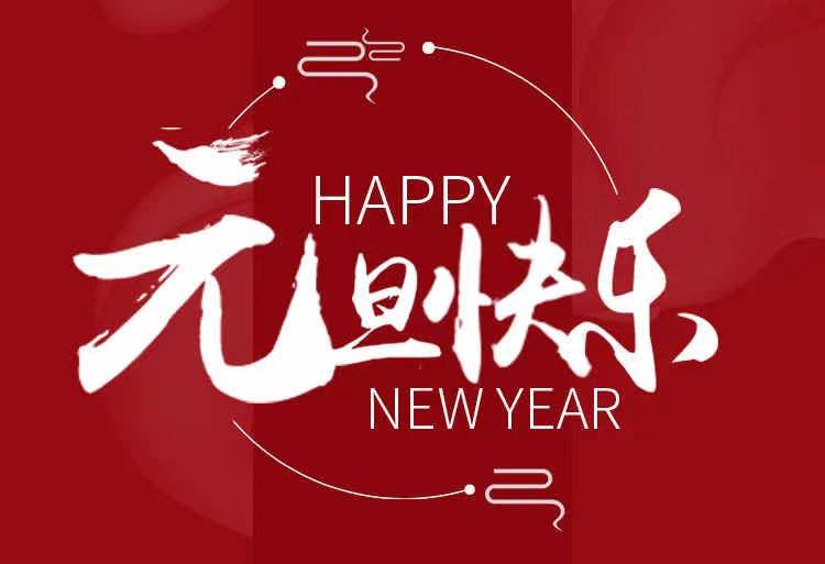 邁維動(dòng)漫元旦放假通知 邁維動(dòng)漫元旦放假通知