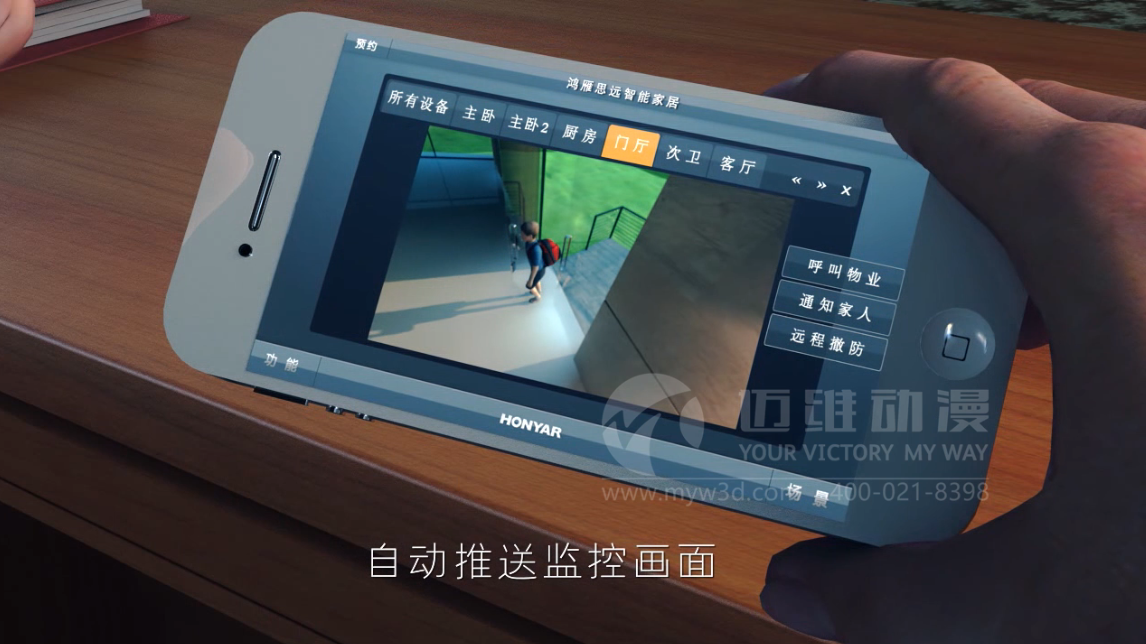 智能家居系統(tǒng)原理三維動(dòng)畫(huà) 智能家居系統(tǒng)原理三維動(dòng)畫(huà)