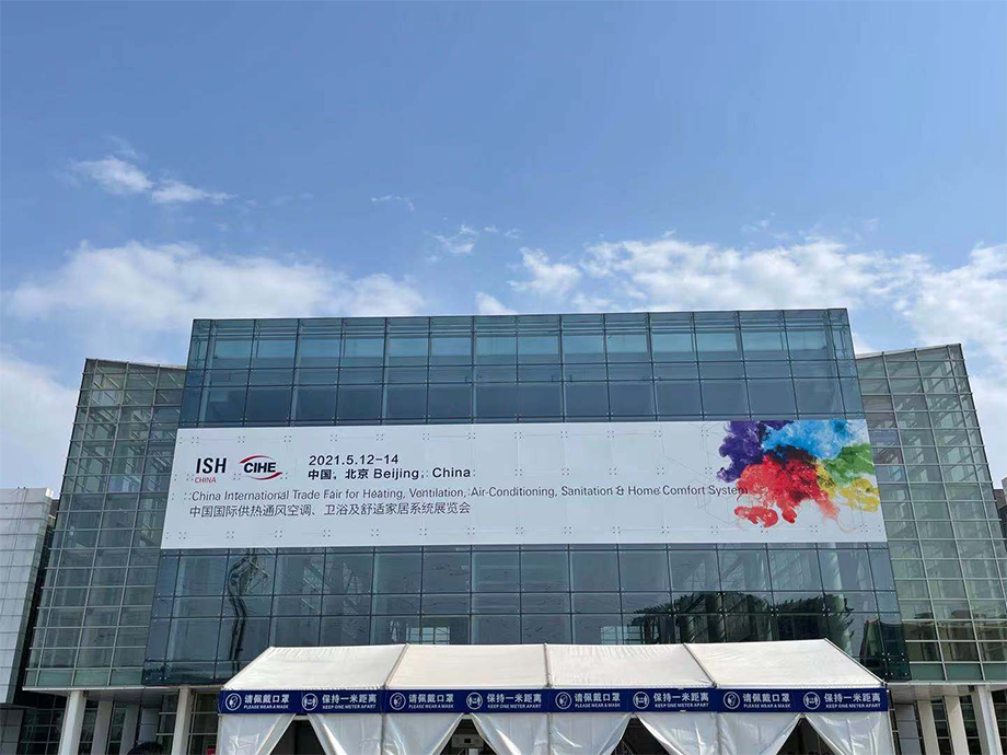 邁維動(dòng)漫參與北京供熱博覽會(huì)(圖1) 邁維動(dòng)漫參與北京供熱博覽會(huì)(圖1)