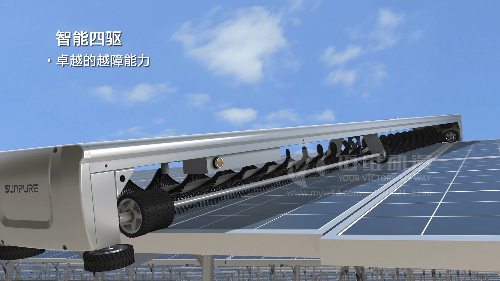 你真的了解太陽能光伏三維動(dòng)畫嗎？(圖2)