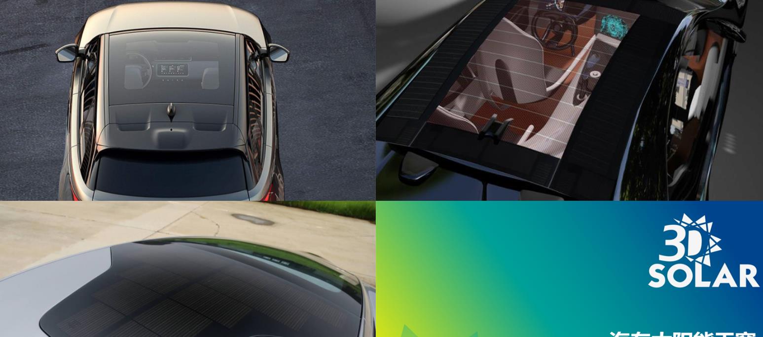 祝賀邁維動(dòng)漫制作汽車太陽能天窗及系統(tǒng)三維動(dòng)畫宣傳片(圖2) 祝賀邁維動(dòng)漫制作汽車太陽能天窗及系統(tǒng)三維動(dòng)畫宣傳片(圖2)