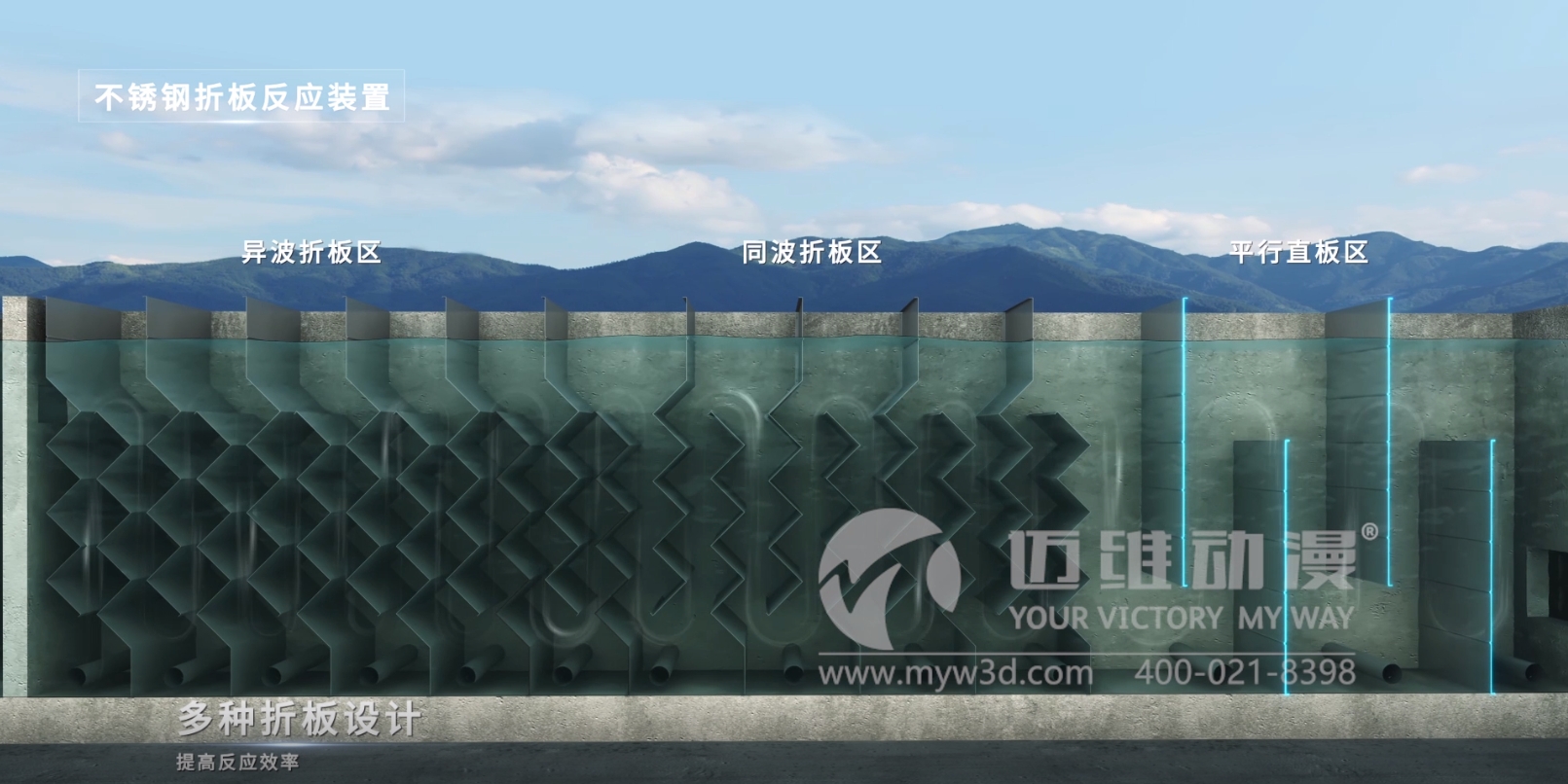 絮凝反應裝置產(chǎn)品演示三維動畫(圖1) 絮凝反應裝置產(chǎn)品演示三維動畫(圖1)