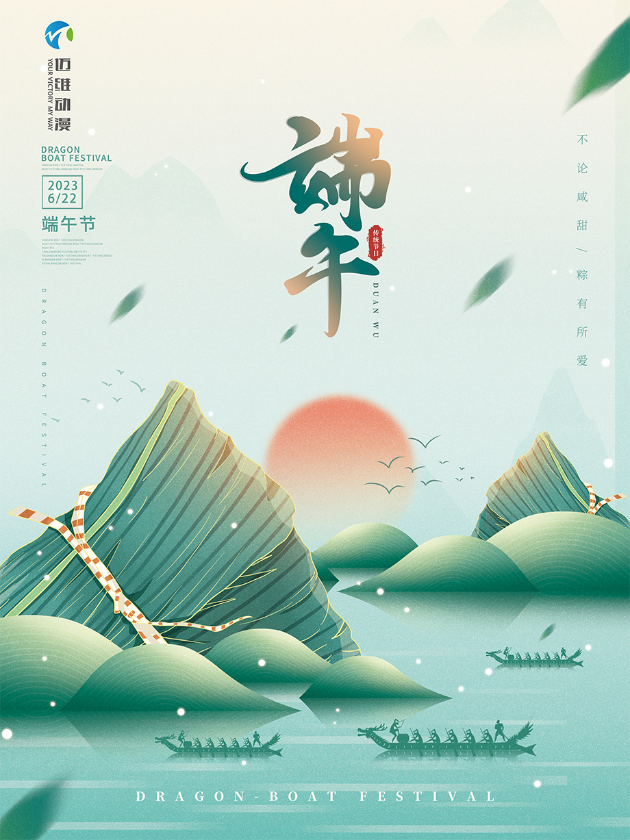 端午節(jié)-關注傳統(tǒng)節(jié)日傳承-弘揚傳統(tǒng)文化(圖1) 端午節(jié)-關注傳統(tǒng)節(jié)日傳承-弘揚傳統(tǒng)文化(圖1)