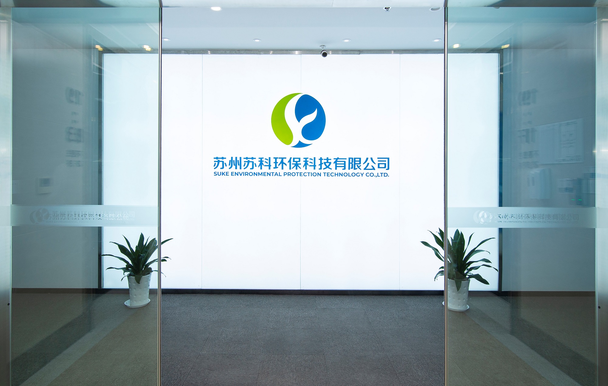 熱烈祝賀上海邁維動(dòng)漫與蘇州蘇科環(huán)?？萍加邢薰緢A滿完成水處理超濾膜工藝流程展示三維動(dòng)畫制作?項(xiàng)目合作！(圖1)