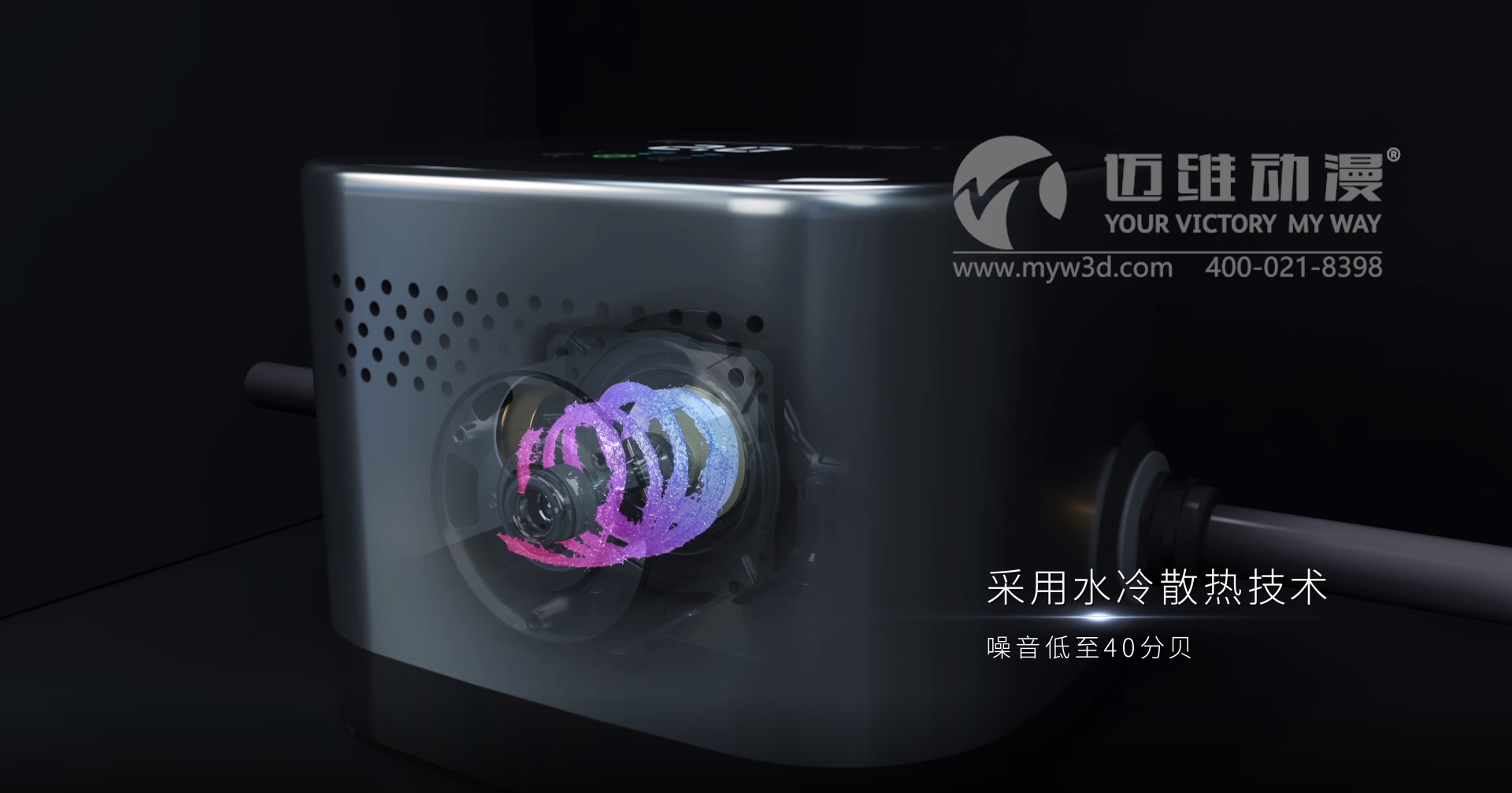 熱烈祝賀邁維動漫與新界泵業(yè)（江蘇）有限公司圓滿完成家用靜音泵三維動畫形象宣傳片制作！(圖5)