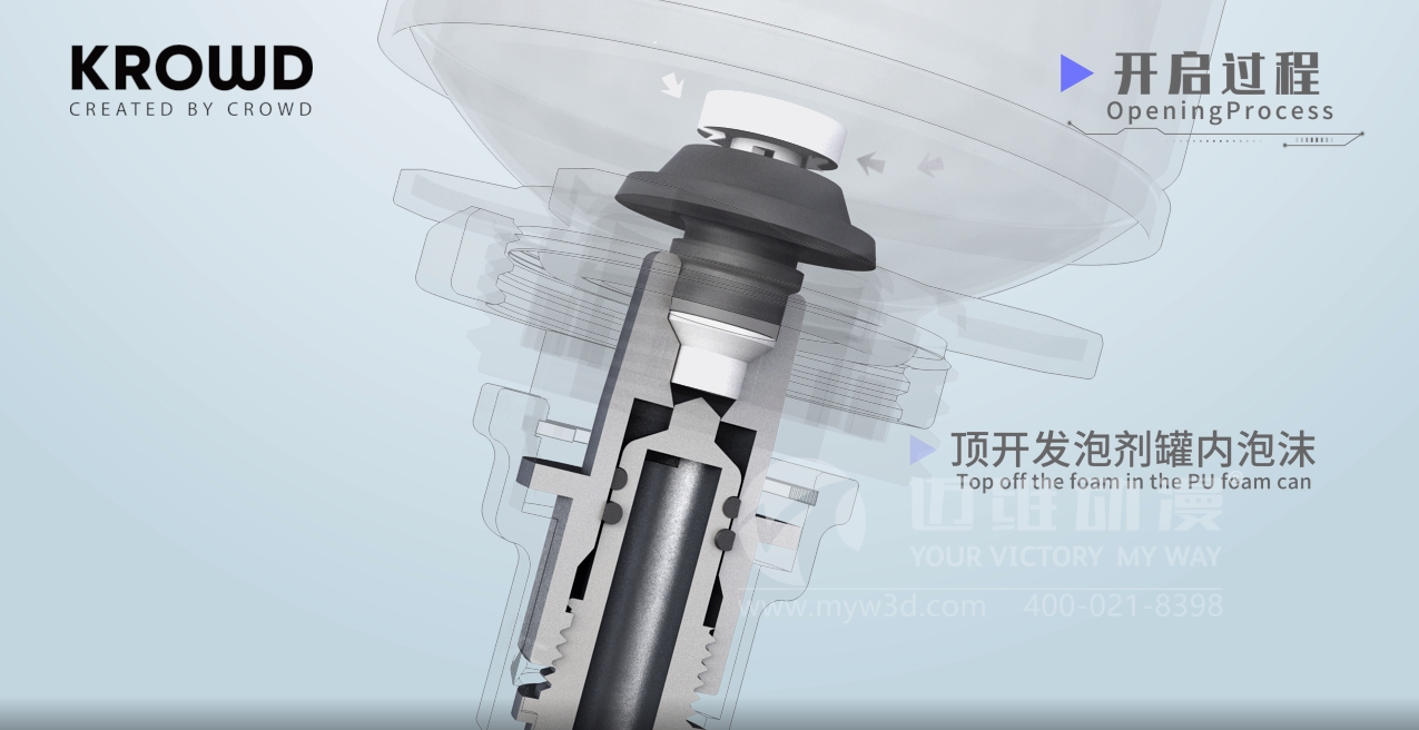 熱烈祝賀上海邁維動漫與浙江超宇工具有限公司圓滿完成發(fā)泡槍工作原理展示三維動畫制作項目合作！(圖2)