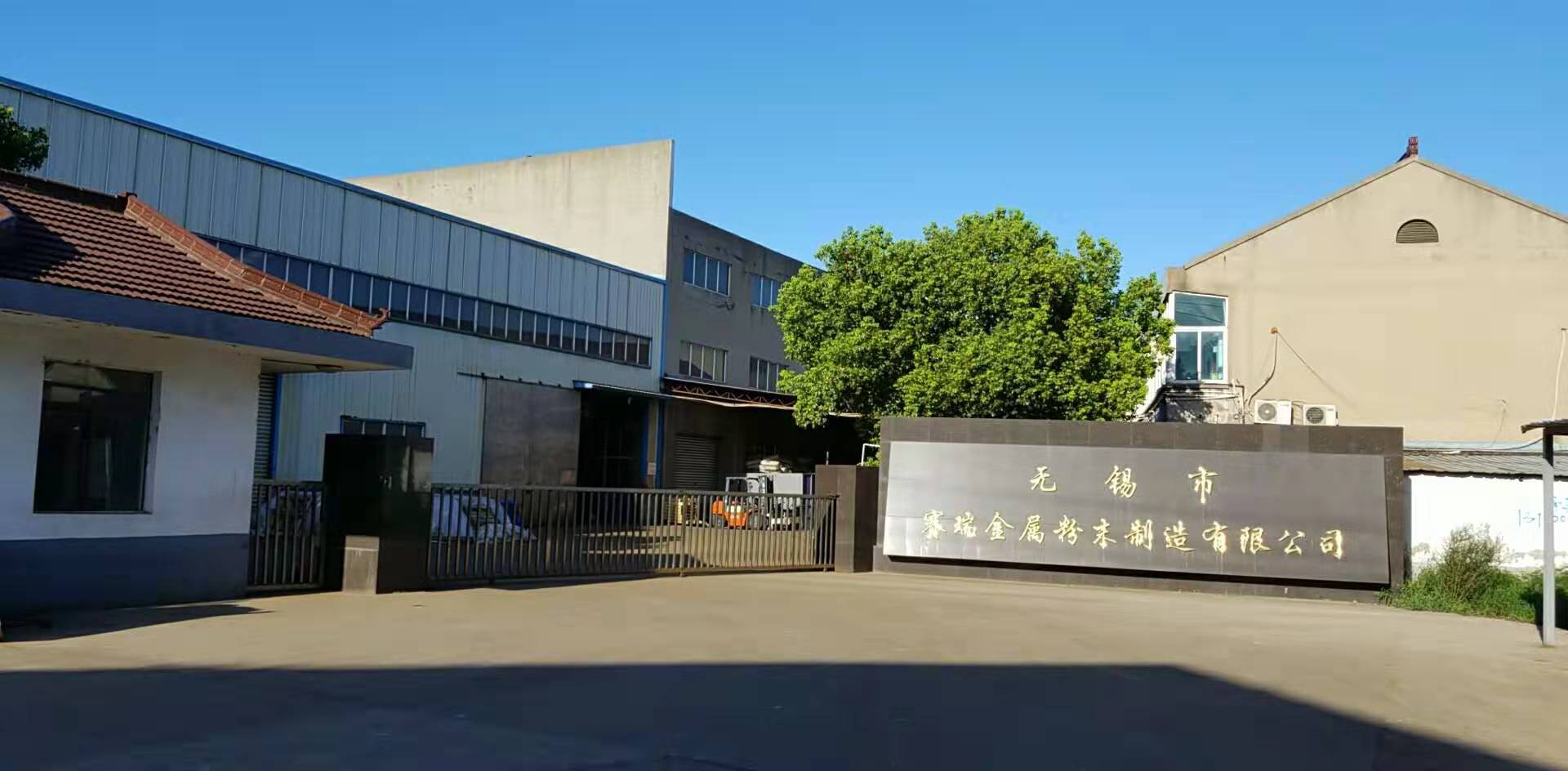 熱烈祝賀邁維動(dòng)漫與無(wú)錫市賽瑞金屬粉末制造有限公司圓滿完成金屬粉末生產(chǎn)工藝流程動(dòng)畫項(xiàng)目合作(圖1) 熱烈祝賀邁維動(dòng)漫與無(wú)錫市賽瑞金屬粉末制造有限公司圓滿完成金屬粉末生產(chǎn)工藝流程動(dòng)畫項(xiàng)目合作(圖1)