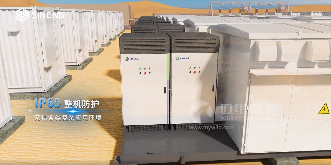 三維動畫能為變流器產(chǎn)品帶來怎樣的營銷體驗(yàn)？(圖3)