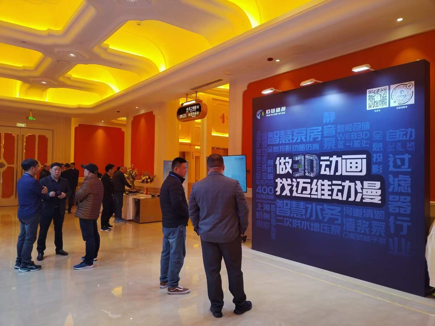 邁維動(dòng)漫攜帶3D數(shù)字可視化解決方案亮相“中國(guó)通用機(jī)械工業(yè)協(xié)會(huì)泵業(yè)分會(huì)技術(shù)會(huì)議”，推動(dòng)水泵行業(yè)高質(zhì)量發(fā)展！(圖4)