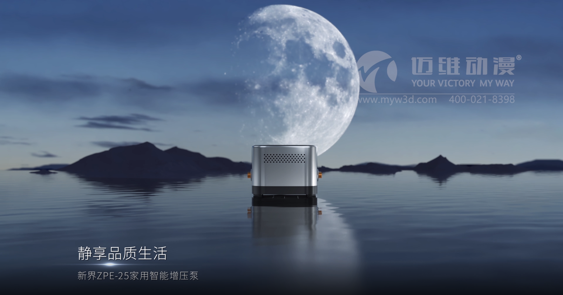 一部優(yōu)質(zhì)的三維動畫宣傳片能給用戶企業(yè)帶來哪些助力？(圖1)