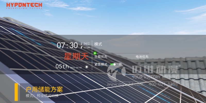 3D動畫,讓光伏儲能產(chǎn)品展示“事半功倍”！(圖1)