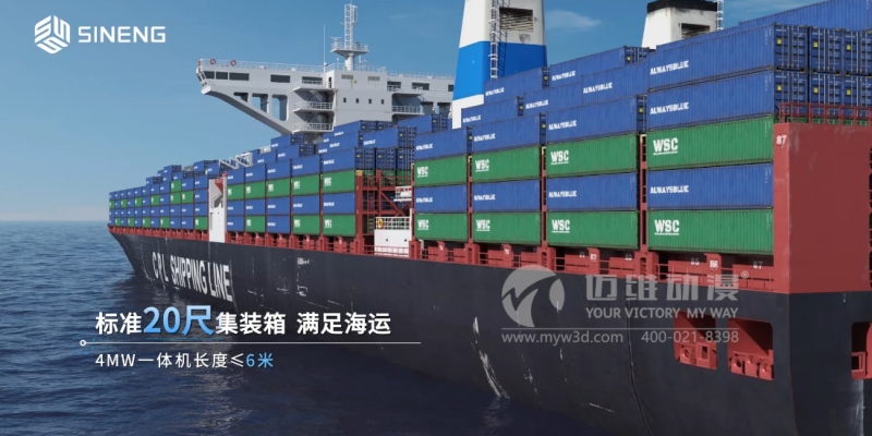 三維動(dòng)畫設(shè)計(jì)制作為何廣泛應(yīng)用于光伏和儲(chǔ)能行業(yè)？這些優(yōu)勢(shì)早了解！(圖4)