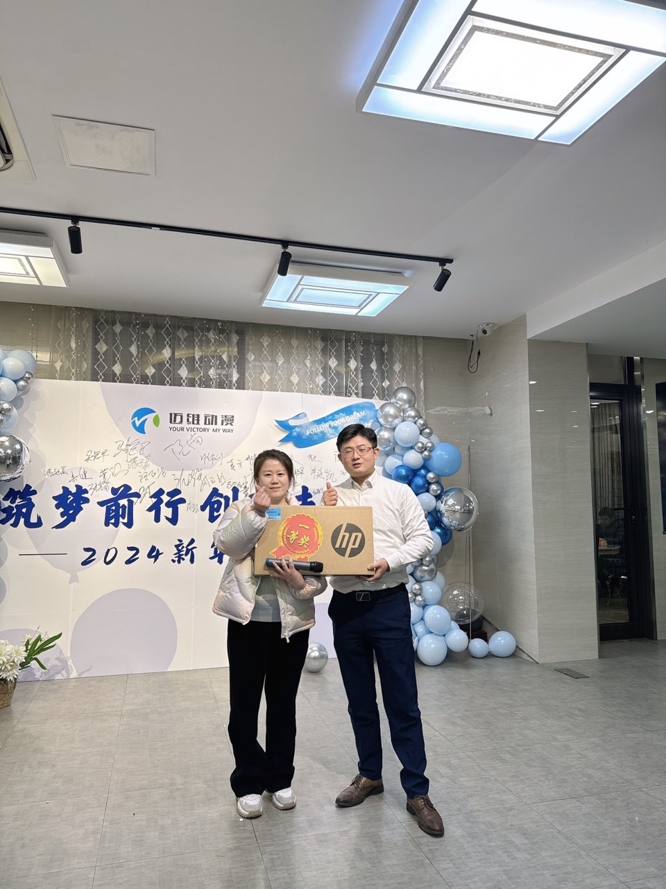 2024邁維動漫新年慶典| 筑夢前行，創(chuàng)變未來！(圖9)