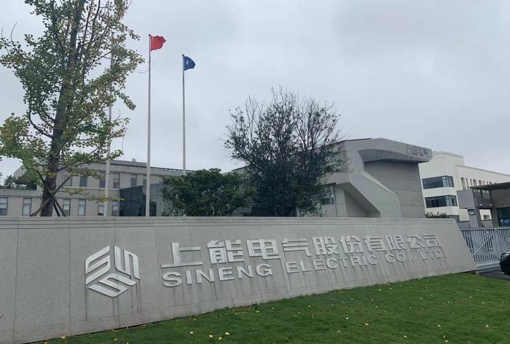 熱烈祝賀邁維動漫與上能電氣股份有限公司成功簽約5MW儲能一體機(jī)三維動畫項目設(shè)計制作！(圖1)