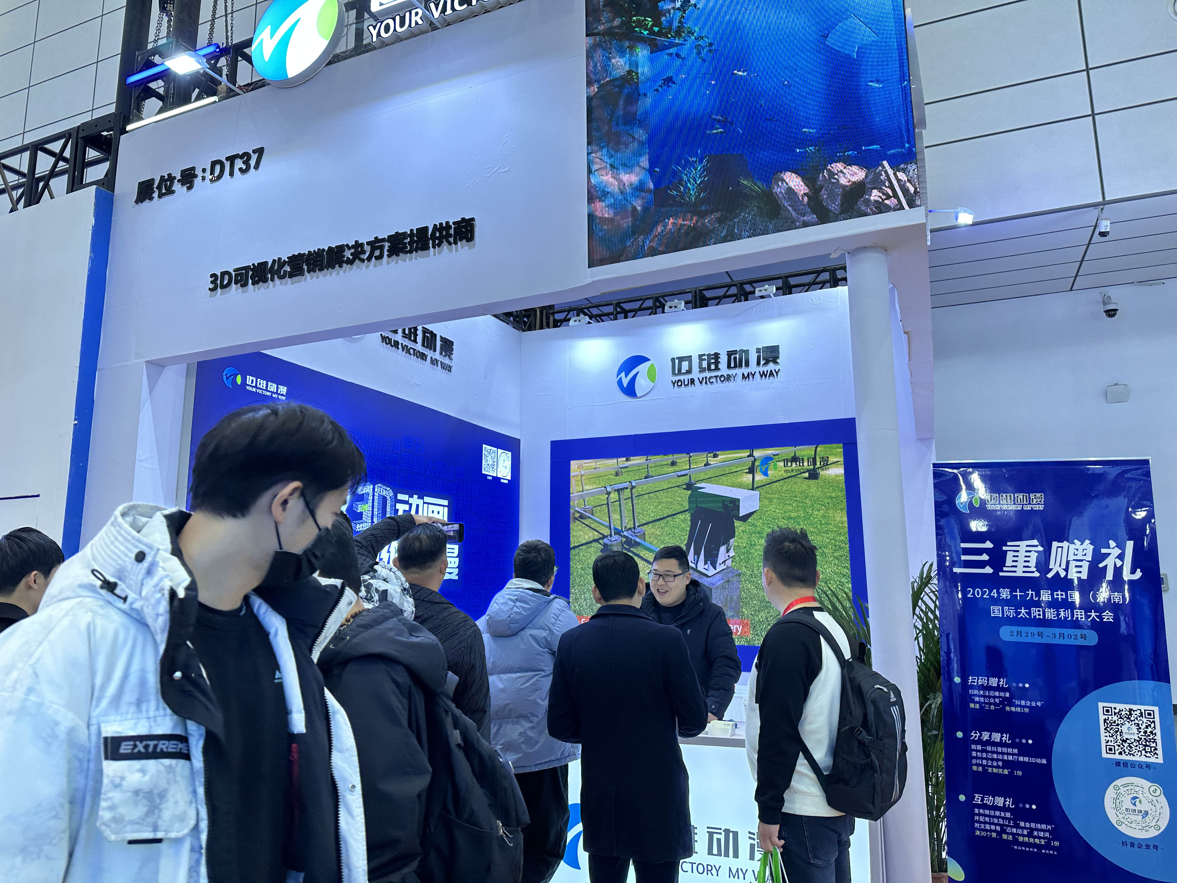 十九屆中國（濟南）國際太陽能利用大會圓滿落幕，邁維動漫攜“裸眼3D”，“3D可視化營銷方案”大放異彩！(圖5)