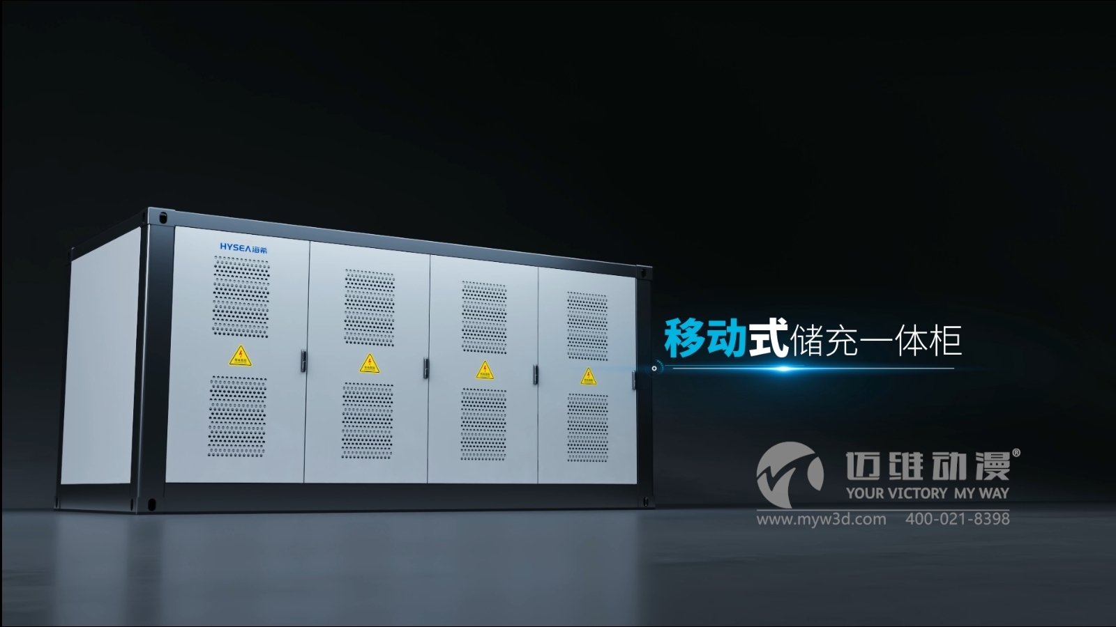 移動(dòng)式儲(chǔ)充一體柜三維動(dòng)畫展示(圖1) 移動(dòng)式儲(chǔ)充一體柜三維動(dòng)畫展示(圖1)