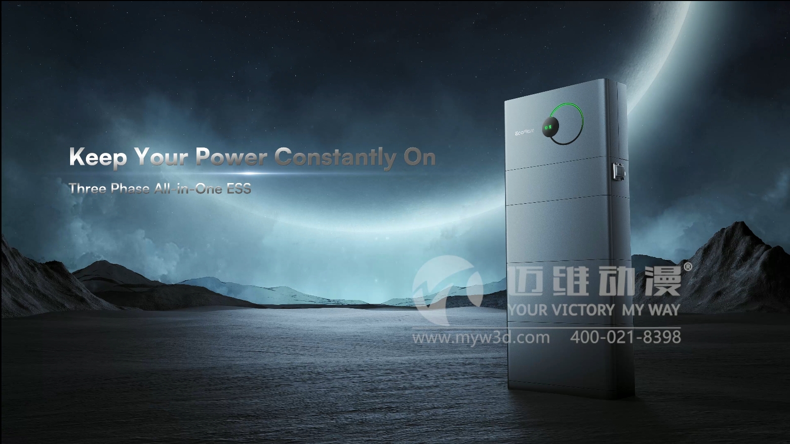 戶儲一體機(jī)三維動畫展示(圖1) 戶儲一體機(jī)三維動畫展示(圖1)