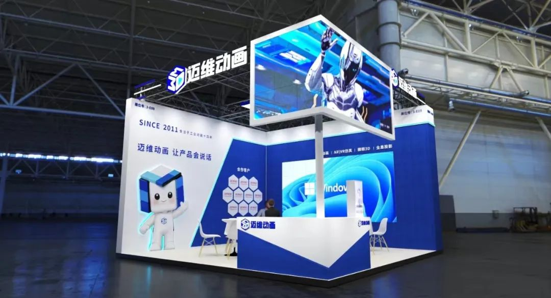 邀請函 | 邁維動漫攜3D數(shù)字科技，震撼登場上海國際自動化及機器人展(圖10)