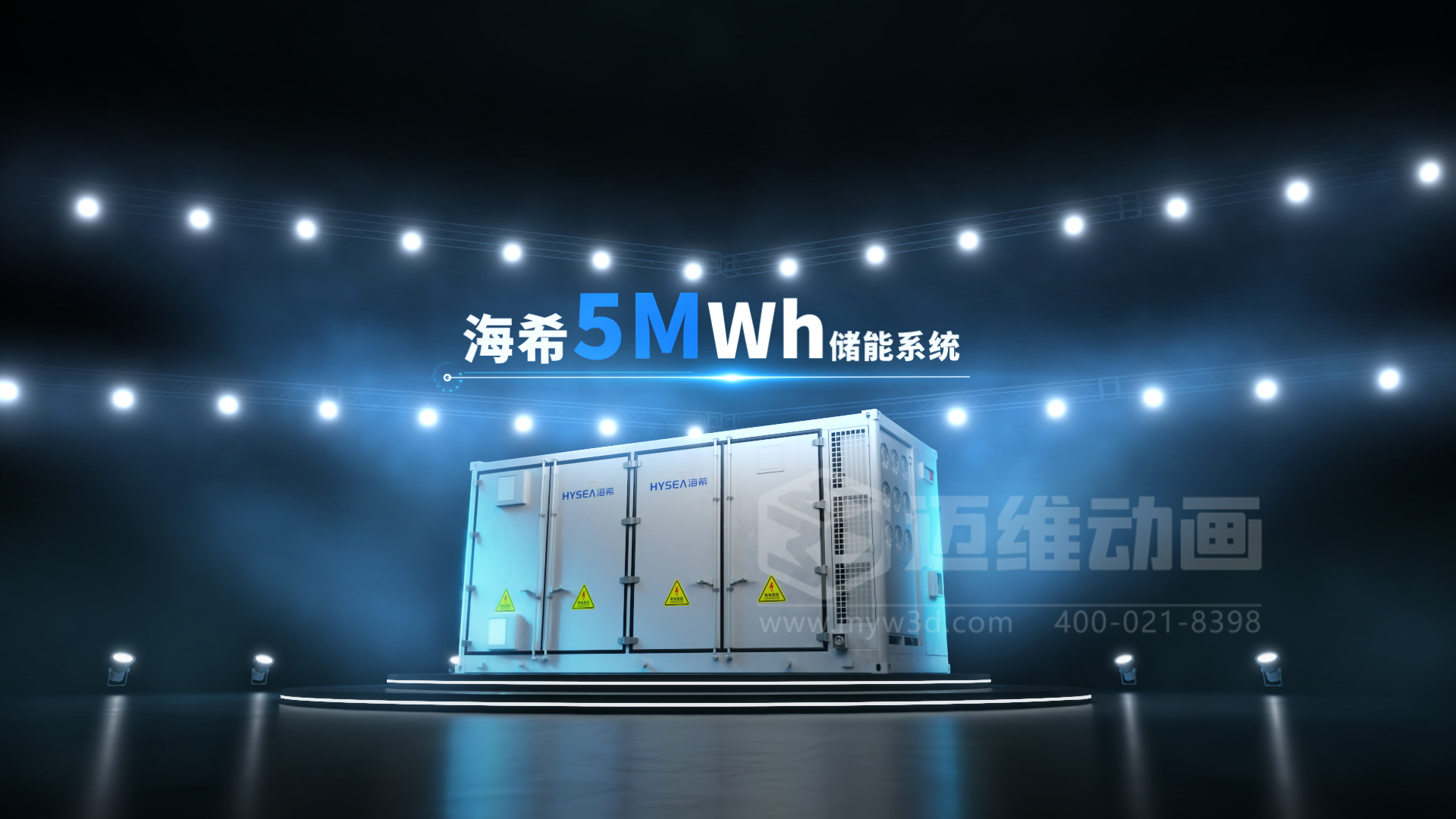 5MWh儲(chǔ)能系統(tǒng)三維動(dòng)畫展示(圖1) 5MWh儲(chǔ)能系統(tǒng)三維動(dòng)畫展示(圖1)