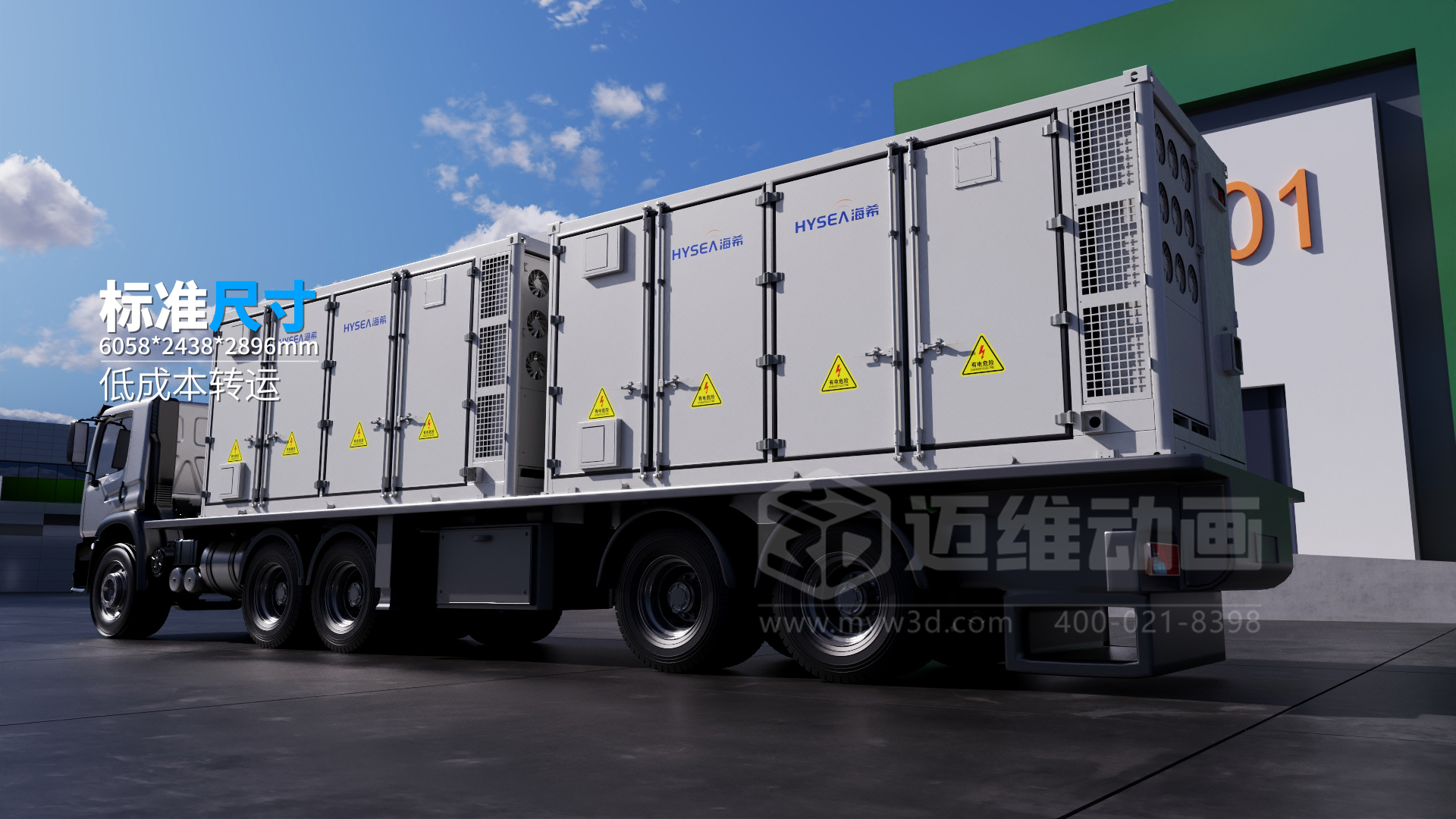 5MWh儲(chǔ)能系統(tǒng)三維動(dòng)畫展示(圖5) 5MWh儲(chǔ)能系統(tǒng)三維動(dòng)畫展示(圖5)