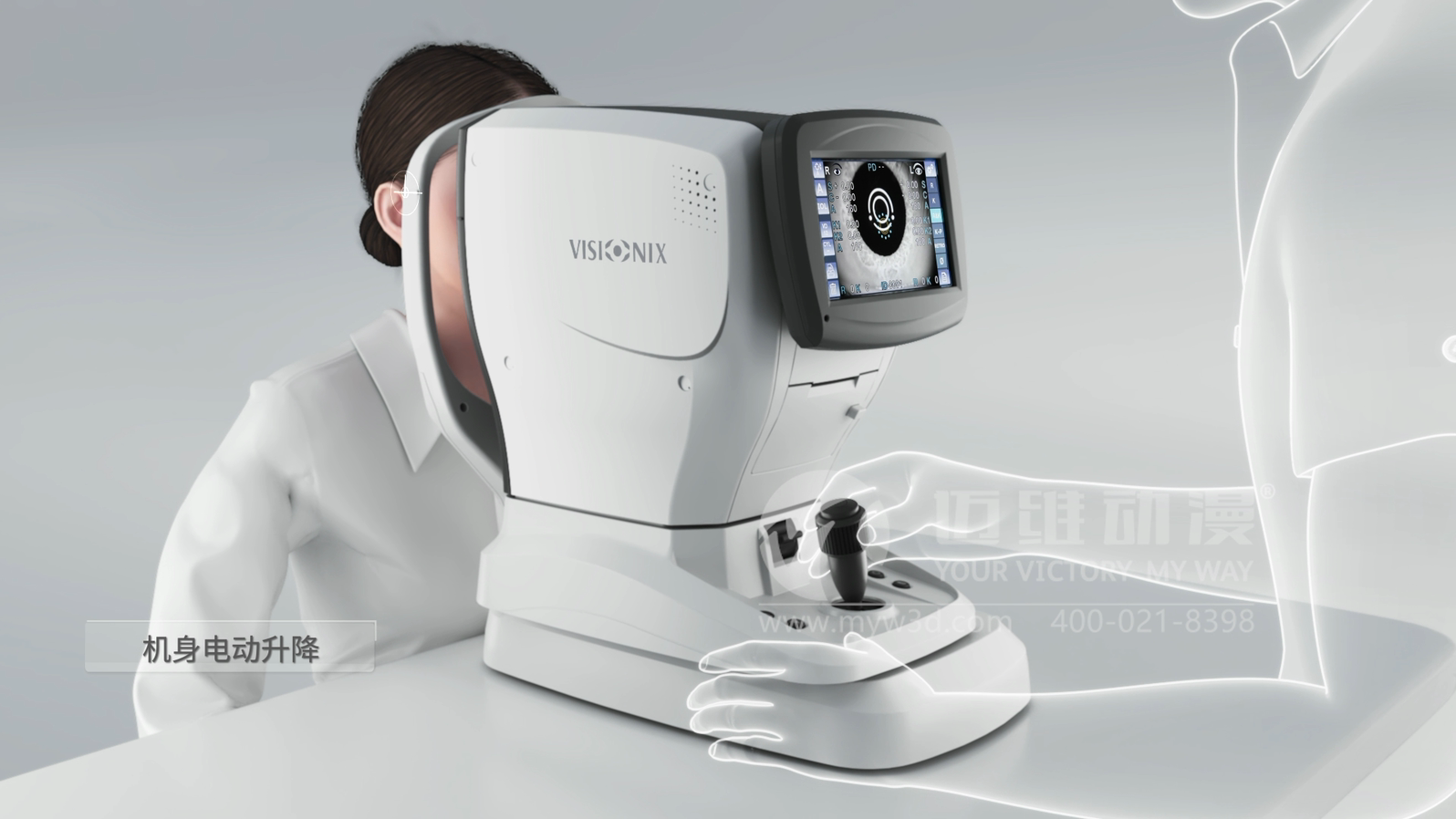 電腦驗光儀產(chǎn)品三維動畫展示(圖2) 電腦驗光儀產(chǎn)品三維動畫展示(圖2)