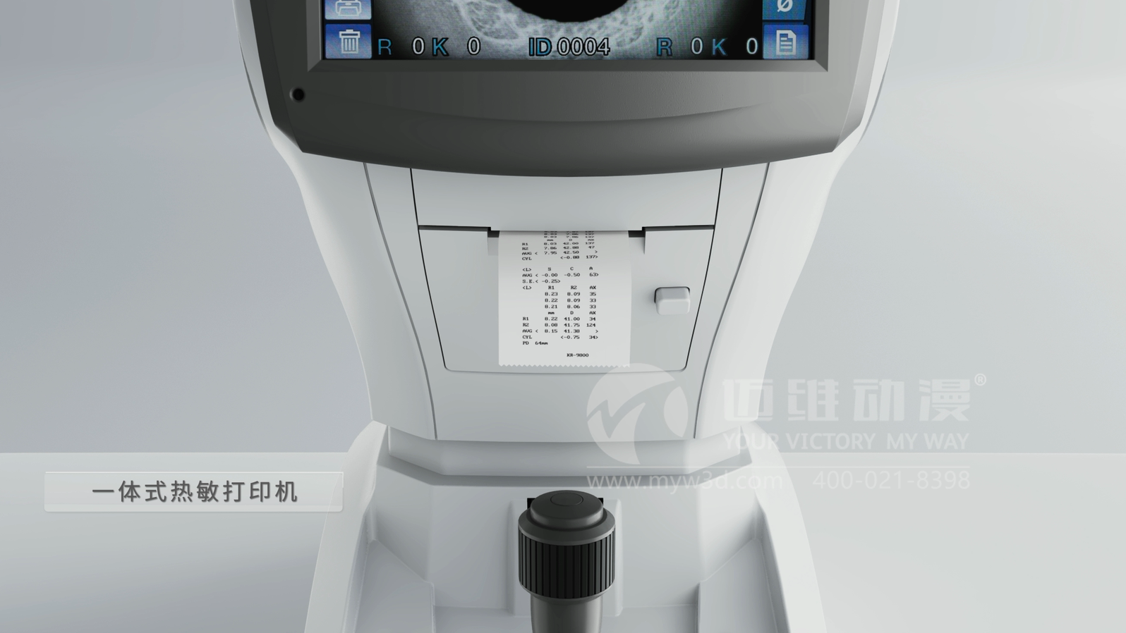 電腦驗光儀產(chǎn)品三維動畫展示(圖4) 電腦驗光儀產(chǎn)品三維動畫展示(圖4)