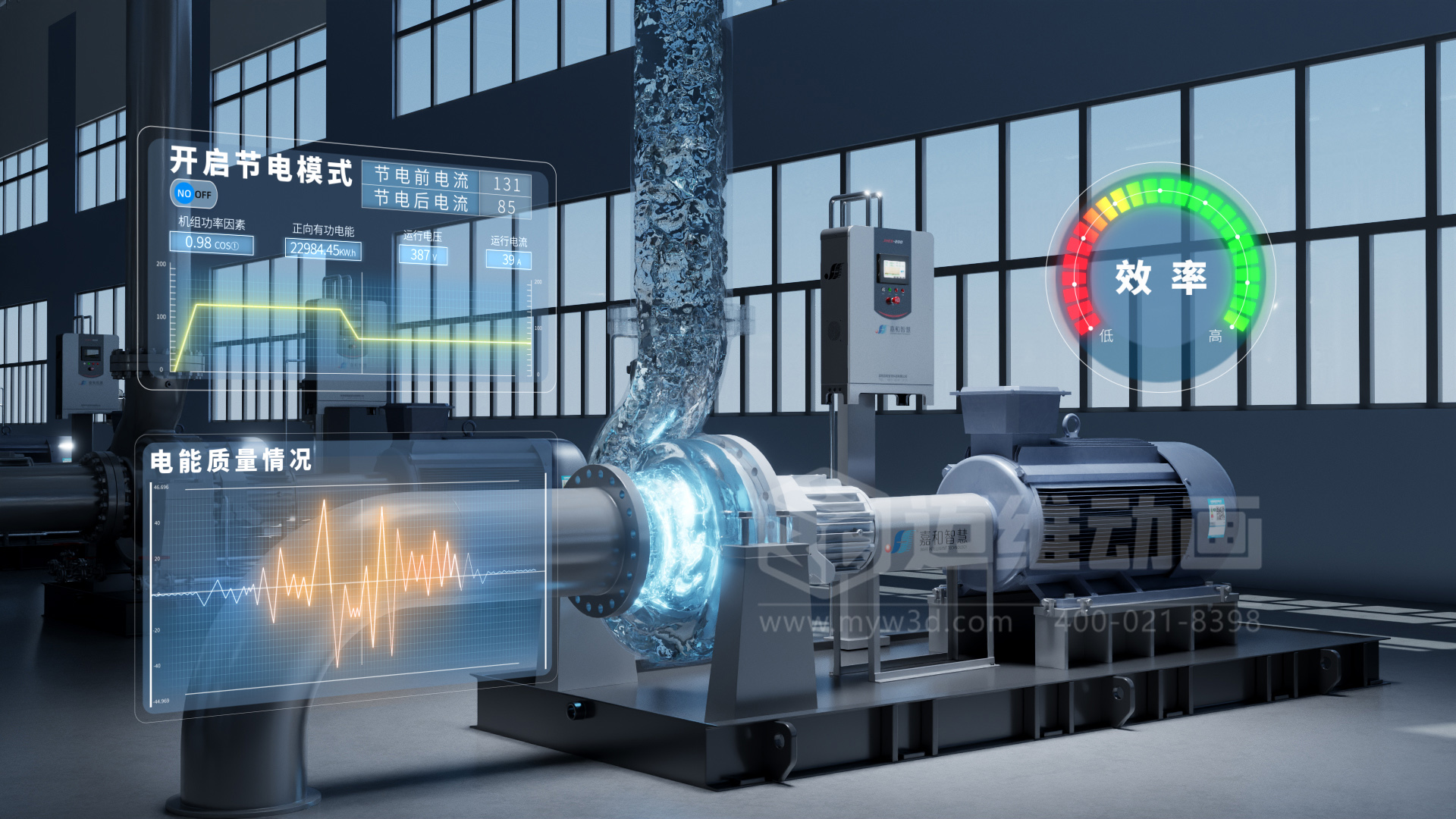 三維動畫：水處理行業(yè)營銷利器，精準傳達產(chǎn)品價值！(圖1)