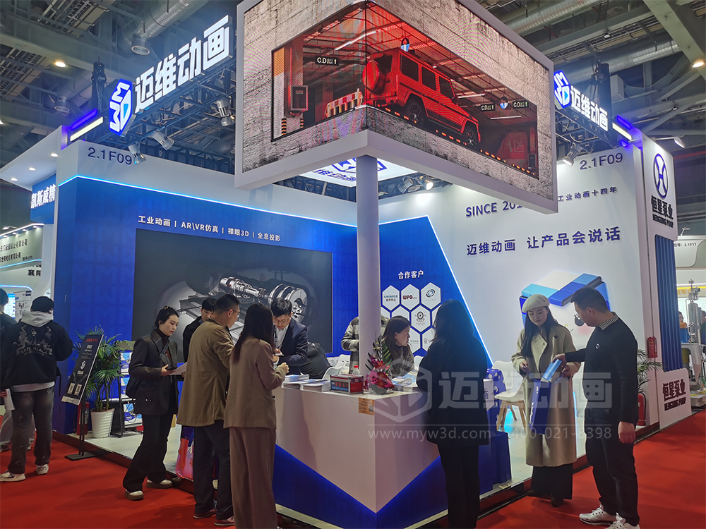 人氣爆棚！上海邁維動(dòng)漫展位精彩亮相2024第十二屆國(guó)際流體機(jī)械展覽會(huì)(圖3)