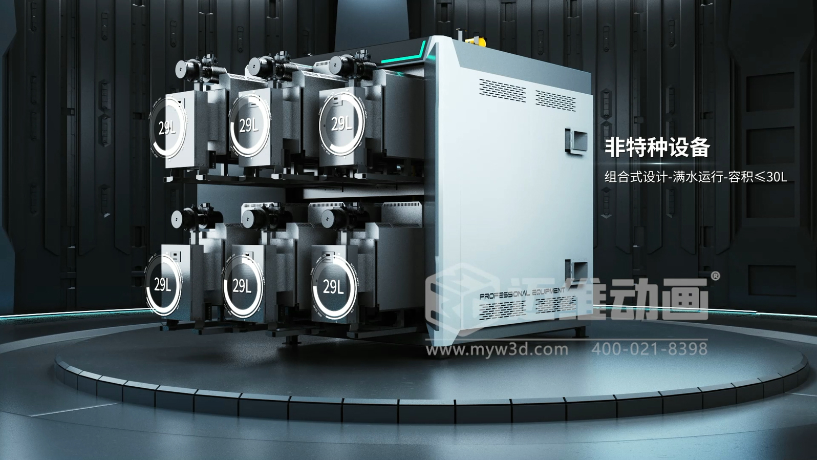 超導(dǎo)組合蒸汽熱力機產(chǎn)品三維動畫展示(圖3) 超導(dǎo)組合蒸汽熱力機產(chǎn)品三維動畫展示(圖3)