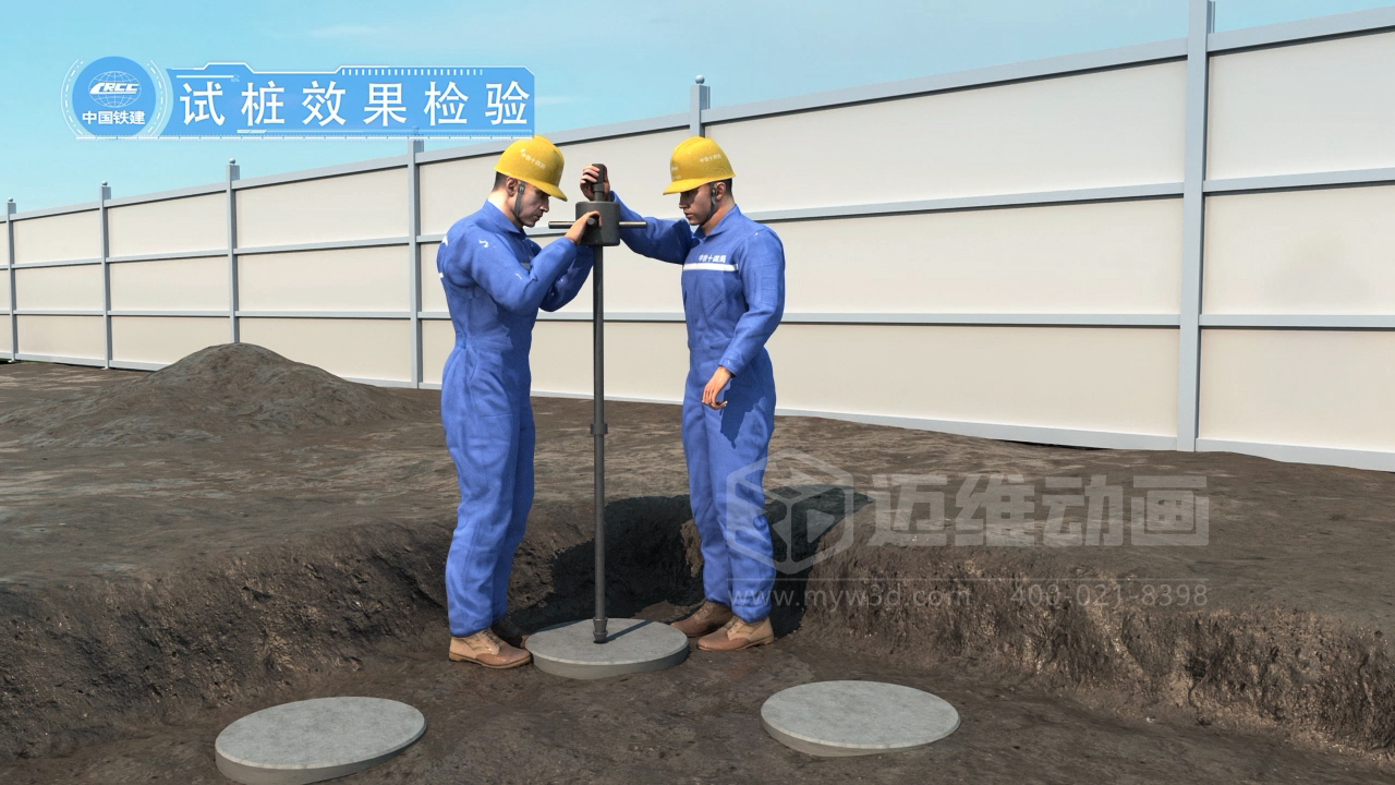 水泥攪拌樁施工三維動畫展示(圖4) 水泥攪拌樁施工三維動畫展示(圖4)