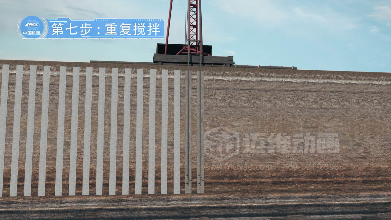 水泥攪拌樁施工三維動畫展示(圖3) 水泥攪拌樁施工三維動畫展示(圖3)