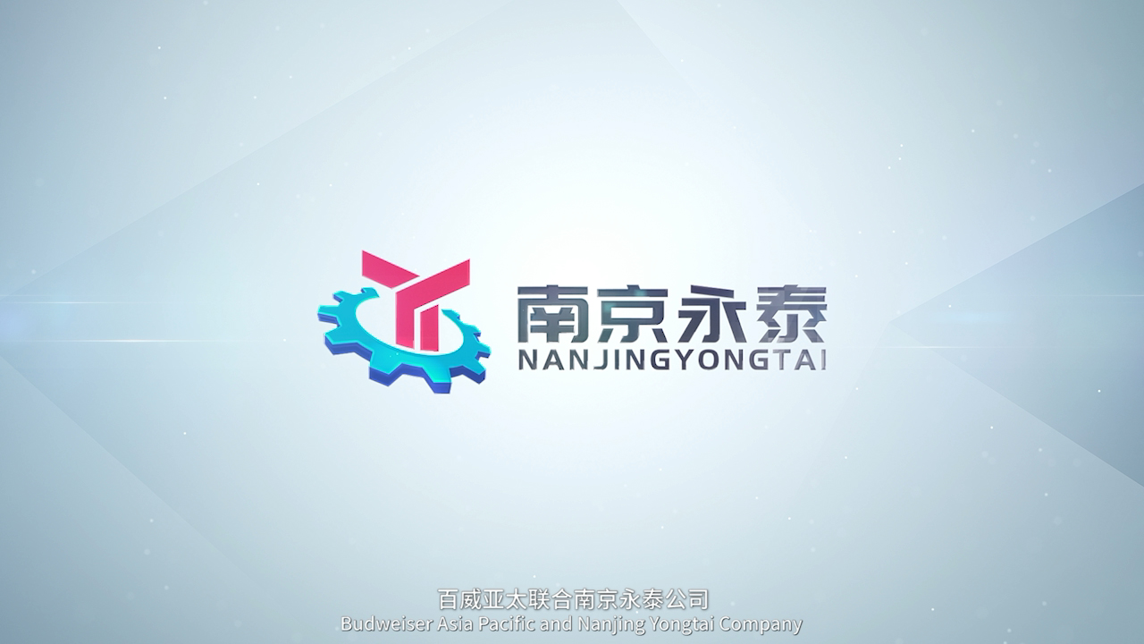 熱烈祝賀邁維動(dòng)畫(huà)成功簽約南京永泰飲啤機(jī)械配件有限公司，攜手共繪灌裝機(jī)升降系統(tǒng)三維動(dòng)畫(huà)展示新篇章！(圖1)