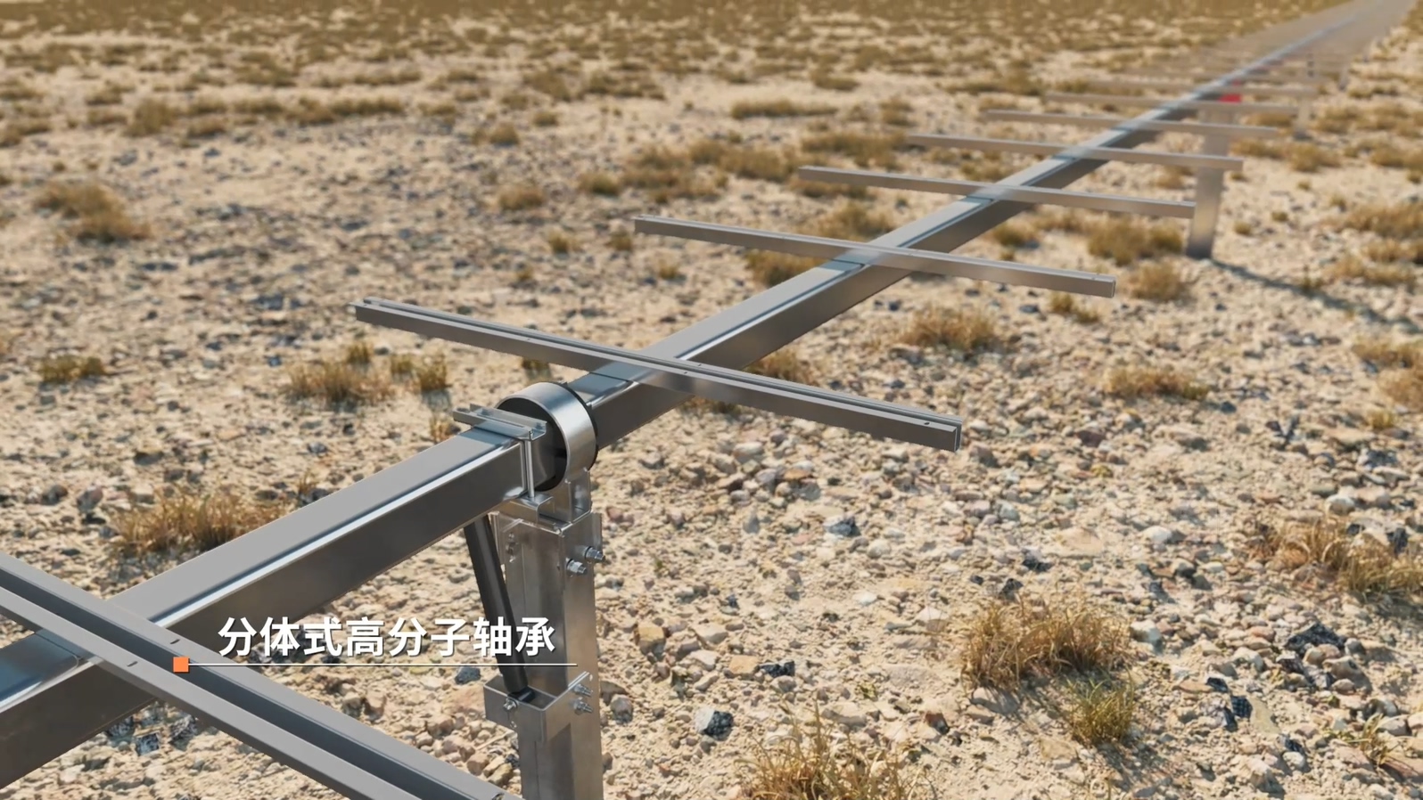 單排豎裝平單軸跟蹤支架3D動畫展示(圖5) 單排豎裝平單軸跟蹤支架3D動畫展示(圖5)