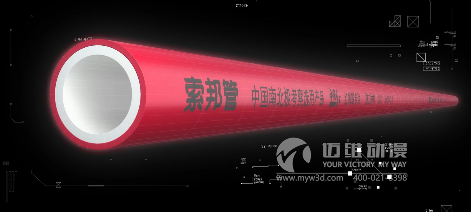 建材管道三維動畫展示(圖1) 建材管道三維動畫展示(圖1)