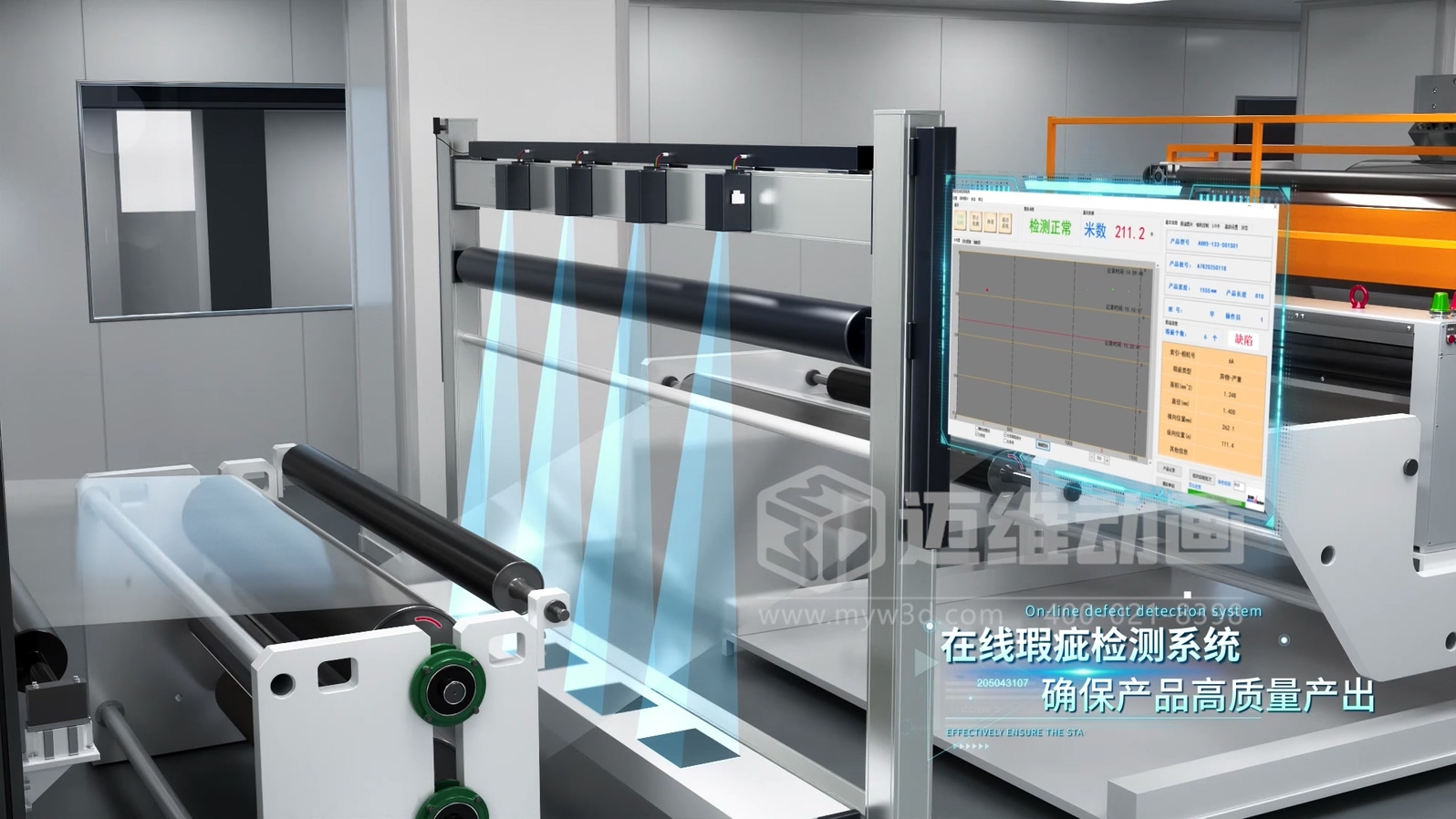 車膜工業(yè)自動化生產(chǎn)線工藝流程3D動畫展示(圖4) 車膜工業(yè)自動化生產(chǎn)線工藝流程3D動畫展示(圖4)