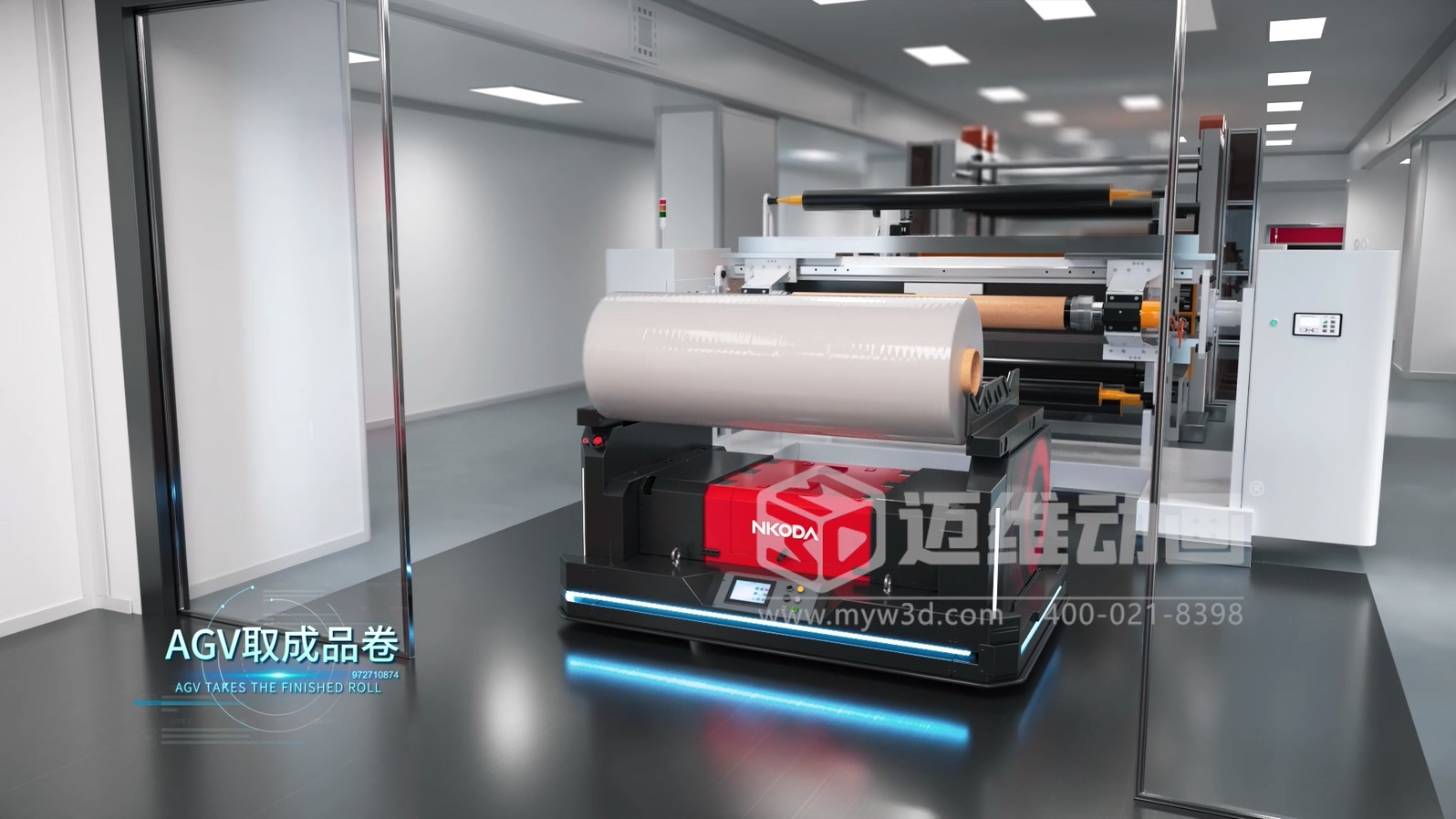 車膜工業(yè)自動化生產(chǎn)線工藝流程3D動畫展示(圖5) 車膜工業(yè)自動化生產(chǎn)線工藝流程3D動畫展示(圖5)