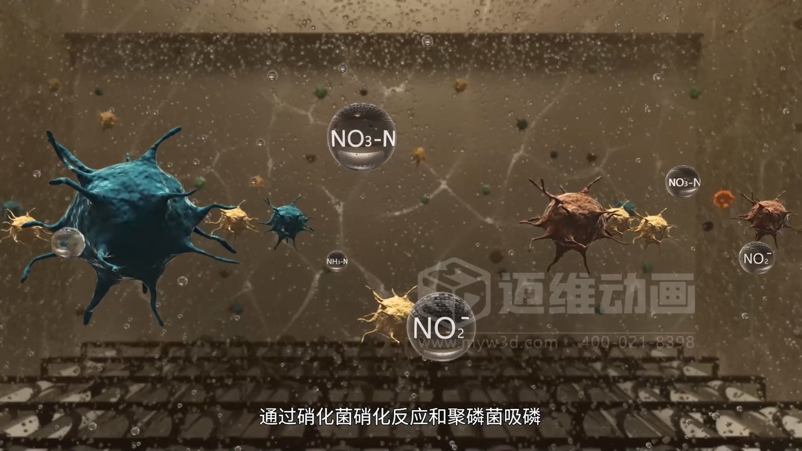 鄉(xiāng)鎮(zhèn)污水一體化處理工藝技術(shù)3D動(dòng)畫展示(圖4) 鄉(xiāng)鎮(zhèn)污水一體化處理工藝技術(shù)3D動(dòng)畫展示(圖4)