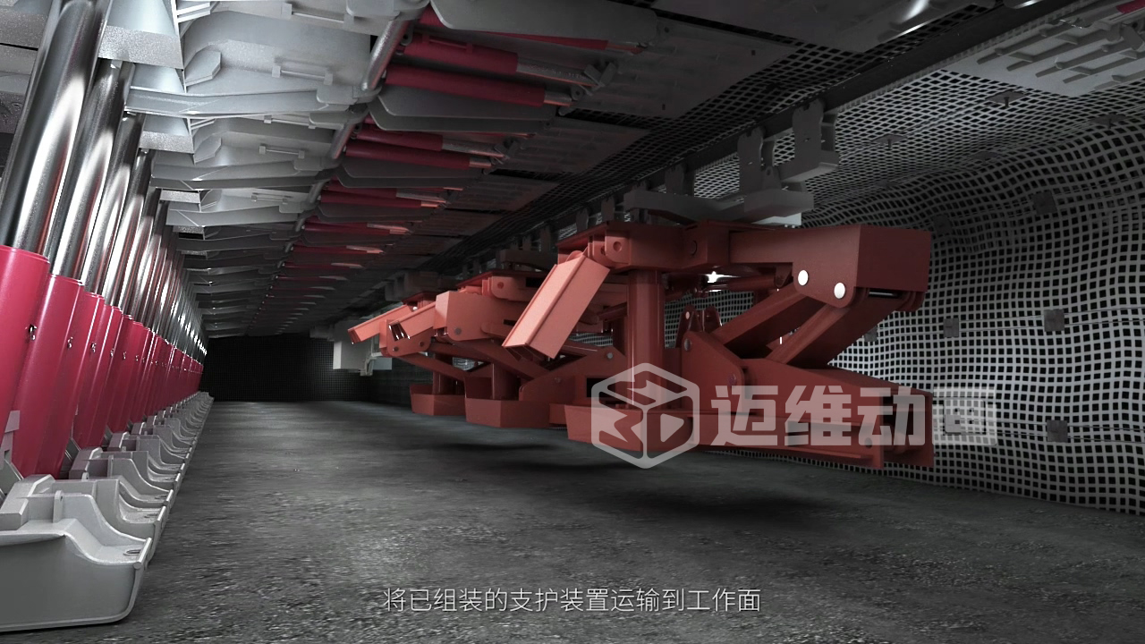 解鎖礦用井下支架安裝拆卸奧秘！三維動畫如何讓施工流程一目了然？(圖4)