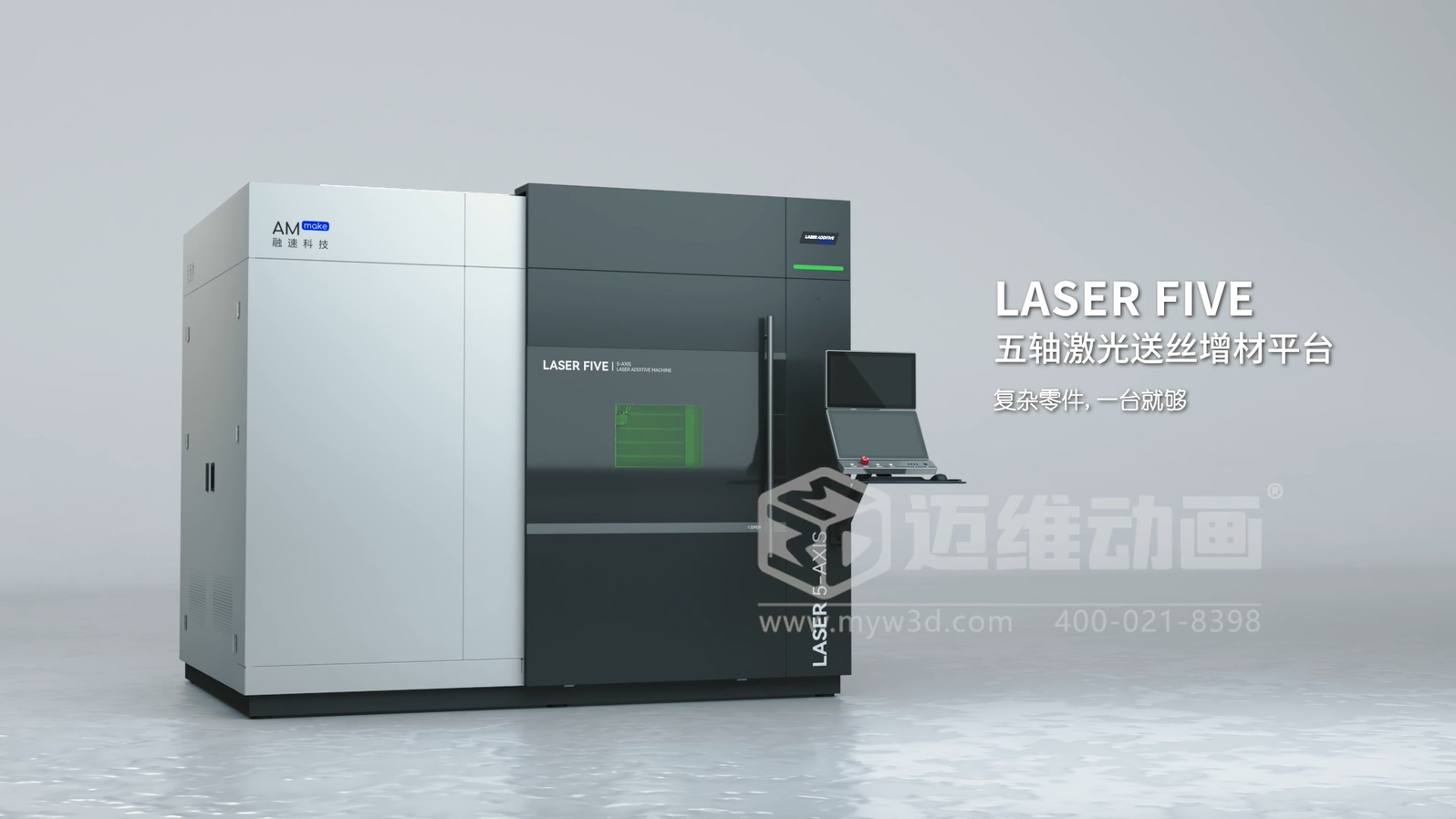 激光送絲 3D 打印工藝流程展示三維動(dòng)畫:邁維動(dòng)畫讓工業(yè)奇跡 “躍然屏上”(圖1) 激光送絲 3D 打印工藝流程展示三維動(dòng)畫:邁維動(dòng)畫讓工業(yè)奇跡 “躍然屏上”(圖1)