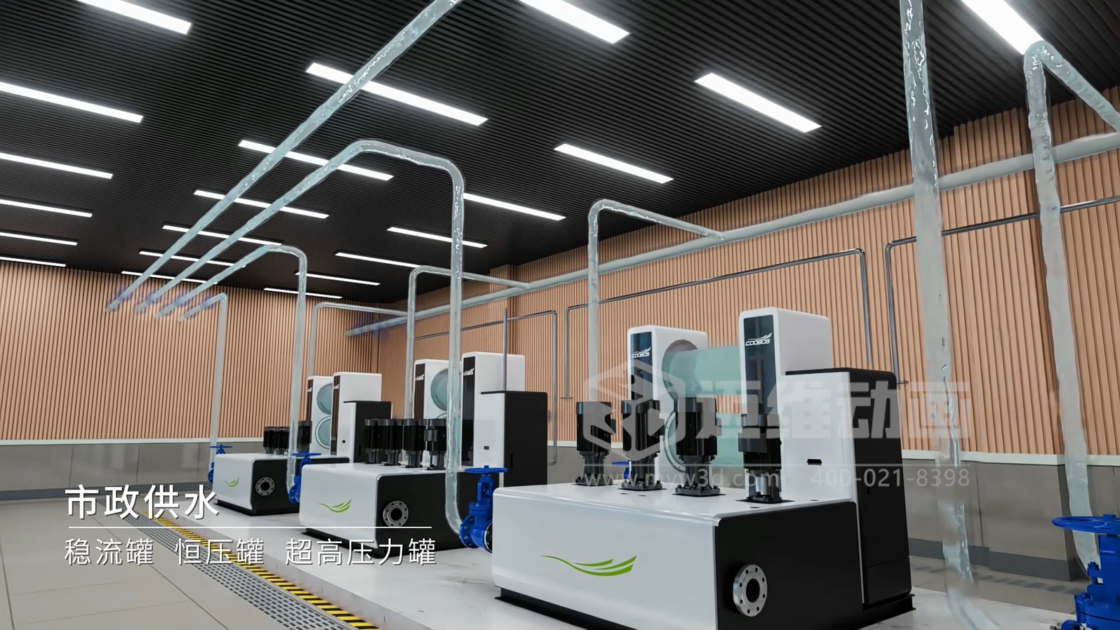 三罐式無負(fù)壓供水設(shè)備三維動畫:解鎖二次供水可視化新未來(圖1) 三罐式無負(fù)壓供水設(shè)備三維動畫:解鎖二次供水可視化新未來(圖1)