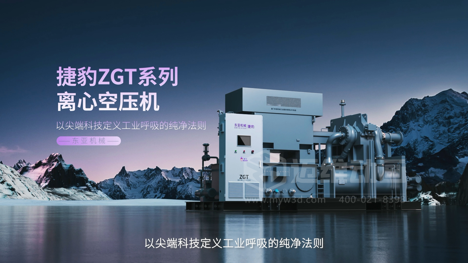 三維動(dòng)畫賦能離心空壓機(jī)：破解技術(shù)展示難題，讓核心優(yōu)勢 ‘一目了然’(圖1)