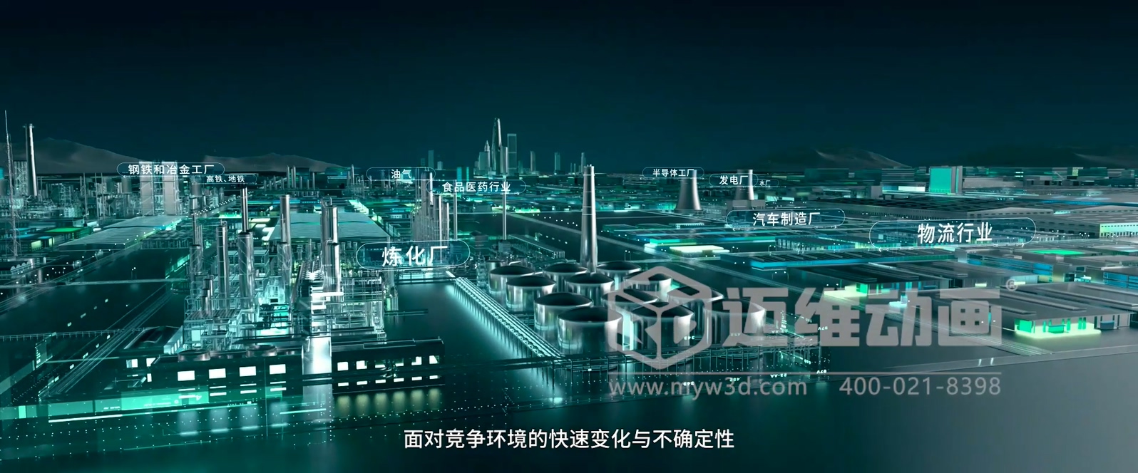 Xmagital 智能系統(tǒng)平臺(tái)三維動(dòng)畫(huà)展示(圖2) Xmagital 智能系統(tǒng)平臺(tái)三維動(dòng)畫(huà)展示(圖2)