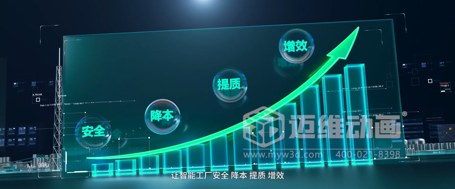 Xmagital 智能系統(tǒng)平臺(tái)三維動(dòng)畫(huà)展示(圖4) Xmagital 智能系統(tǒng)平臺(tái)三維動(dòng)畫(huà)展示(圖4)