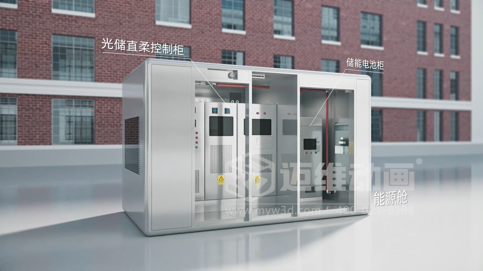 比 “看懂” 更重要的是 “看透”:三維動畫讓光儲直柔的商業(yè)價值浮出水面(圖7) 比 “看懂” 更重要的是 “看透”:三維動畫讓光儲直柔的商業(yè)價值浮出水面(圖7)